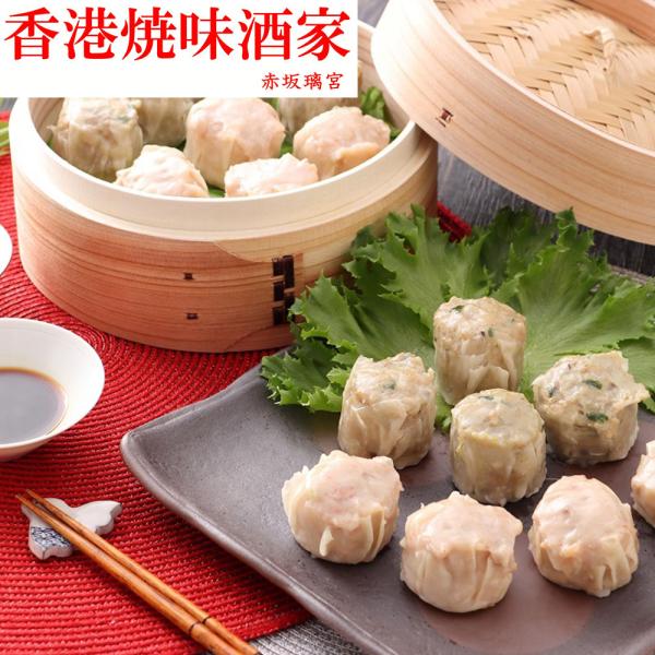 香港焼味酒家 赤坂璃宮 焼売 2種セット 黒豚 海老 SISK