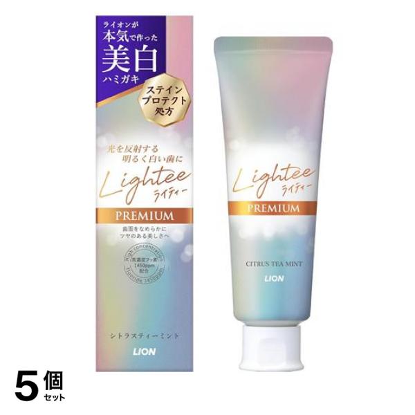 Lightee PREMIUM ライティーハミガキプレミアム シトラスティーミント 100g 5個セット