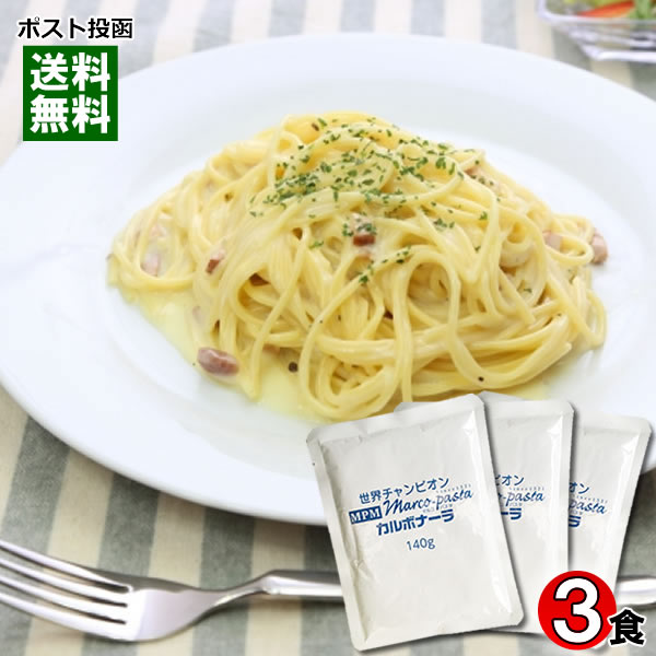 Qoo10] マルコパスタ カルボナーラ 業務用 14 : 健康食品・サプリ