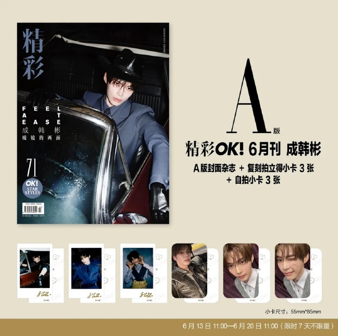 Qoo10] WAKEONE 公式特典 + 精彩OK Magazine : KPOP