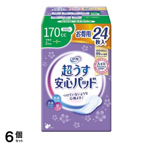 リフレ 超うす安心パッド 170cc 薄さ2mm お得用パック 24枚入 6個セット
