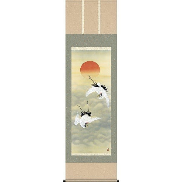 掛軸/慶祝縁起画/鶴亀/旭日双鶴/田中広遠/白翠会/洛彩緞子本表装/尺五サイズ幅54.5cm/桐箱畳紙収納/表装品質十年保証