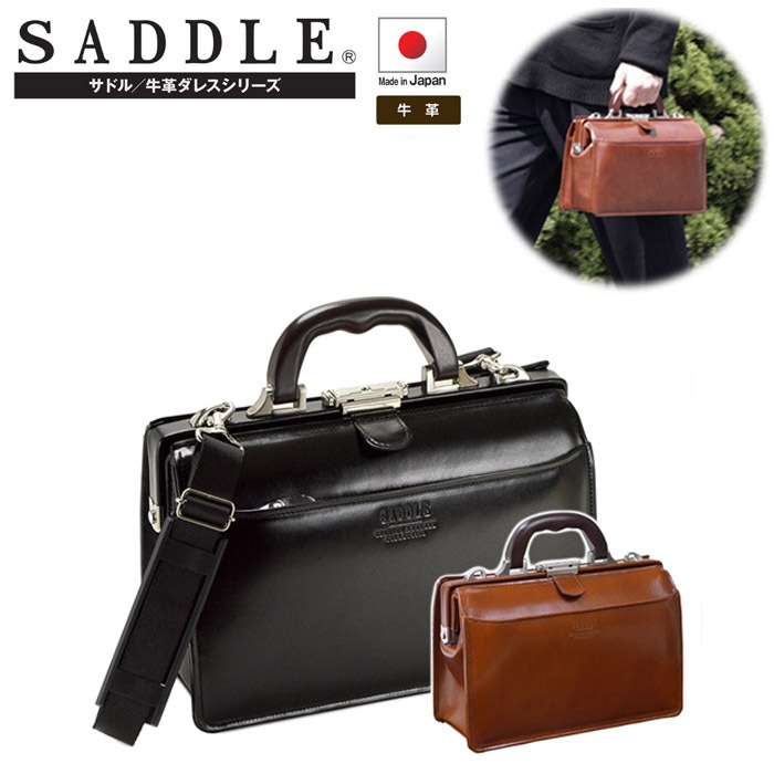 ビジネスバッグ メンズ 本革 ブランド SADDLE 国産 牛革 #22305 木製ハンドル 小型 ダレスバック ワンタッチロック A5 ファイル 対応 冠婚葬祭