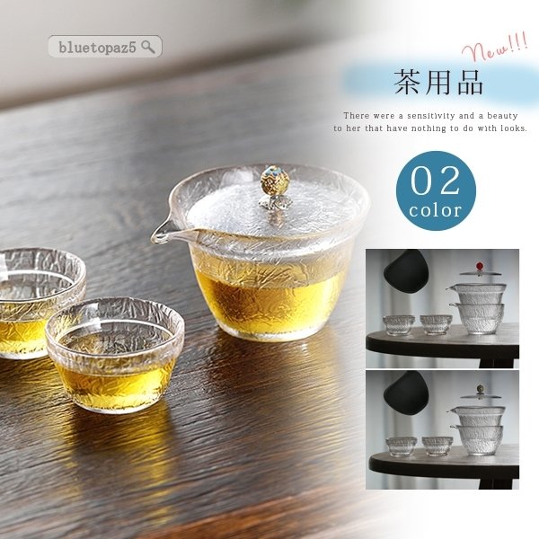 茶器セット 茶芸 急須 茶海 透明 ガラス お茶の道具 カンフー茶 茶具セット ティーポット 通勤