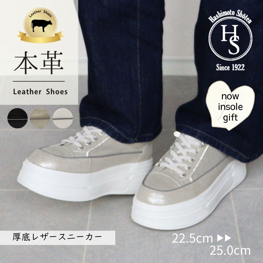 【本革】厚底レザースニーカー レディース ふかふかインソール ゴム紐 厚底 厚底スニーカー 歩きやすい 疲れにくい 軽量 ラインストーン付き 美脚効果 カジュアルシューズ 白 黒