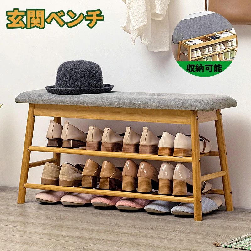 【キャンペーン価格】玄関ベンチ シューズラック 収納ベンチ 玄関椅子 玄関収納 靴収納 靴入れ 腰掛け ベンチ 玄関スツール シューズラック 玄関ベンチ 3段 シューズ収納 シューズラック 玄関収納