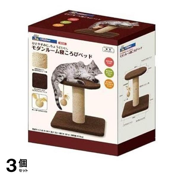 キャティーマン モダンルーム 寝ころびベッド 1組入 3個セット