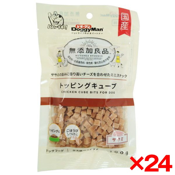 24個セット 無添加良品 トッピングキューブ ササミ 100g