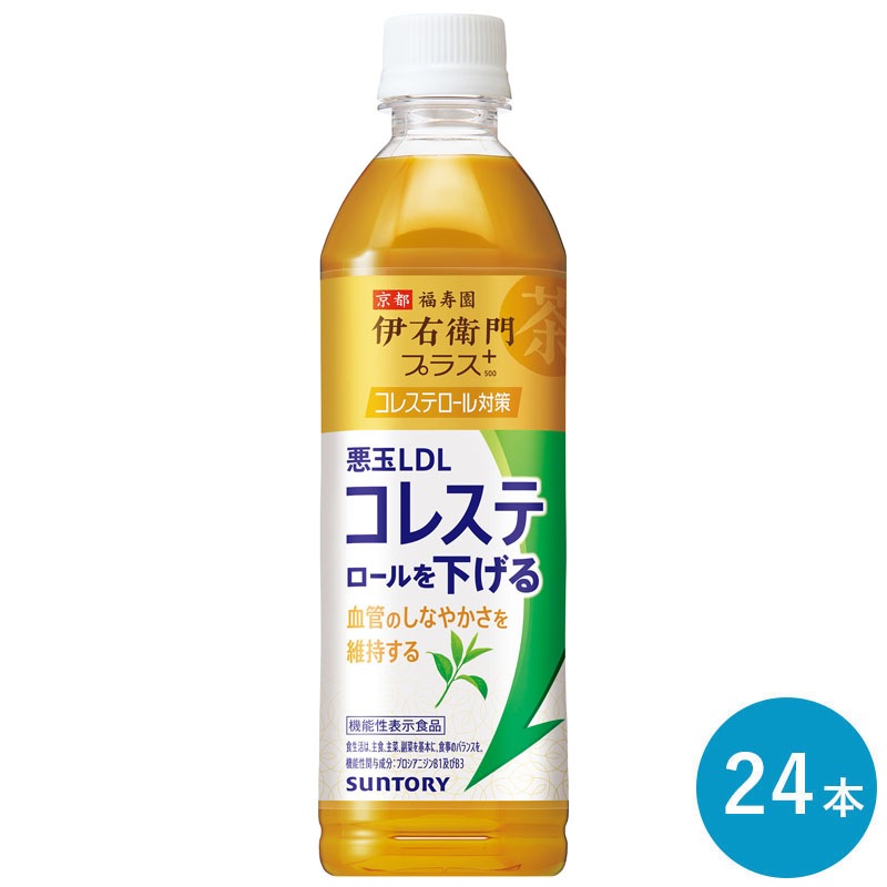伊右衛門プラス コレステロール対策 緑茶 500ml 24本入り 1ケース PET セット お茶 機能性表示食品