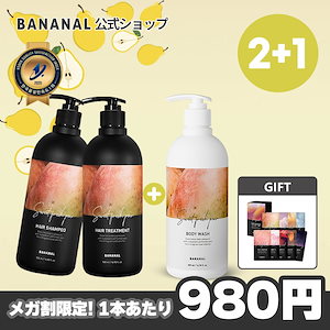 【超お得2+1セット】パフュームド3種セット（シャンプー+トリートメント+ボディウォッシュ） /ヘアケア/韓国/香水シャンプー/ボディソープ/バス/ボディケア/特価