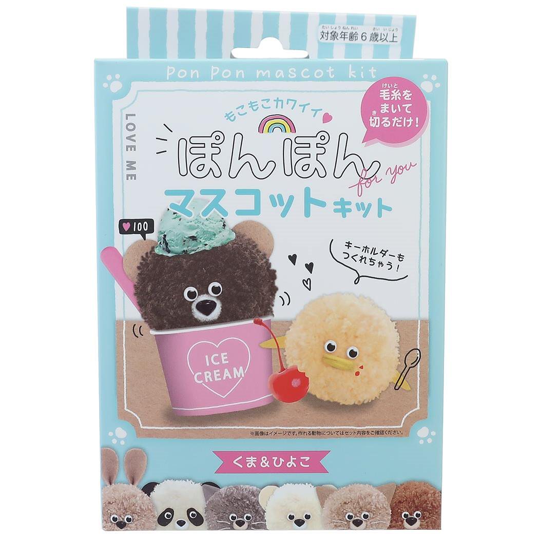 ぽんぽんマスコットキット おもちゃ 知育玩具 ひよこ くま Q Lia プレゼント おうち時間 グッズ シネマコレクション おもちゃ 知育