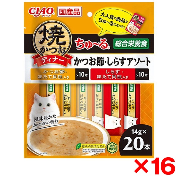 16個セット 焼かつおディナーちゅ～る かつお節しらすアソート 14g×20本