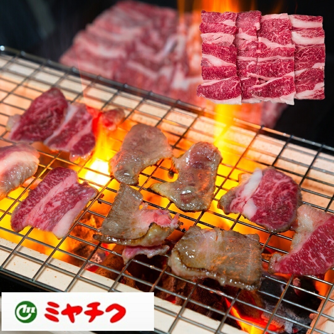 宮崎牛焼肉 バラ200ｇ 【産直メーカー直送品】
