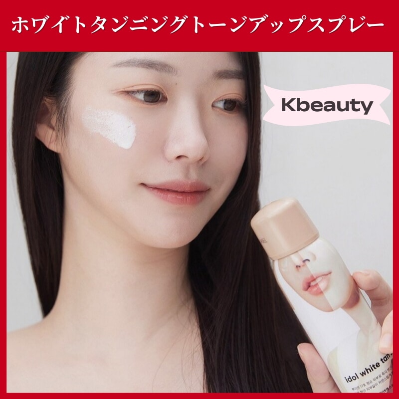 Qoo10] DODO LABLE アイドルタンニングスプレー ホワイトタン : スキンケア