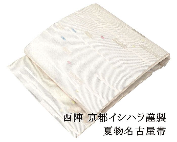 夏物 名古屋帯 新品仕立済 イシハラ謹製 幾何模様 小難あり 紗名古屋帯 夏帯 夏 夏用 新品 仕立て上がり y2828