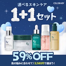 Qoo10 | 「CELORABY」のブランド検索結果(人気順)：CELORABY買うなら