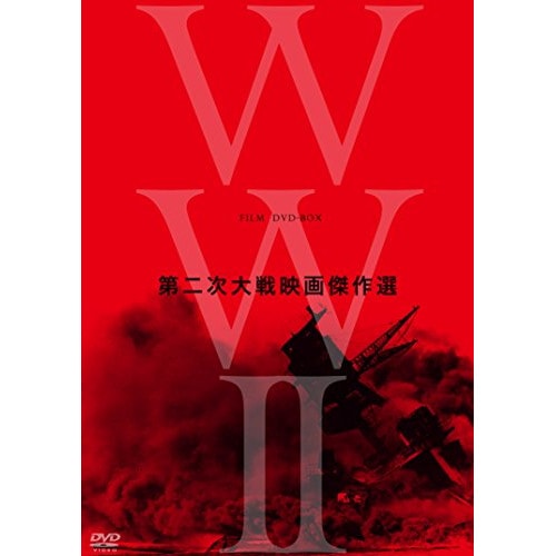終戦70年 WWII Film DVD-BOX (DVD) IVCF-5673 10,090円