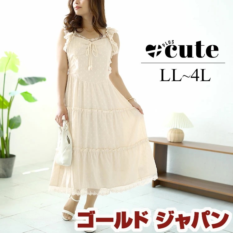 【即納】大きいサイズレディース ワンピース 肩フリルティアードキャミワンピース ワンピ キャミワンピース キャミソール フリルショルダー リボン 裏地 ファスナー 夏新作 秋服 春服 LL 2L 3L