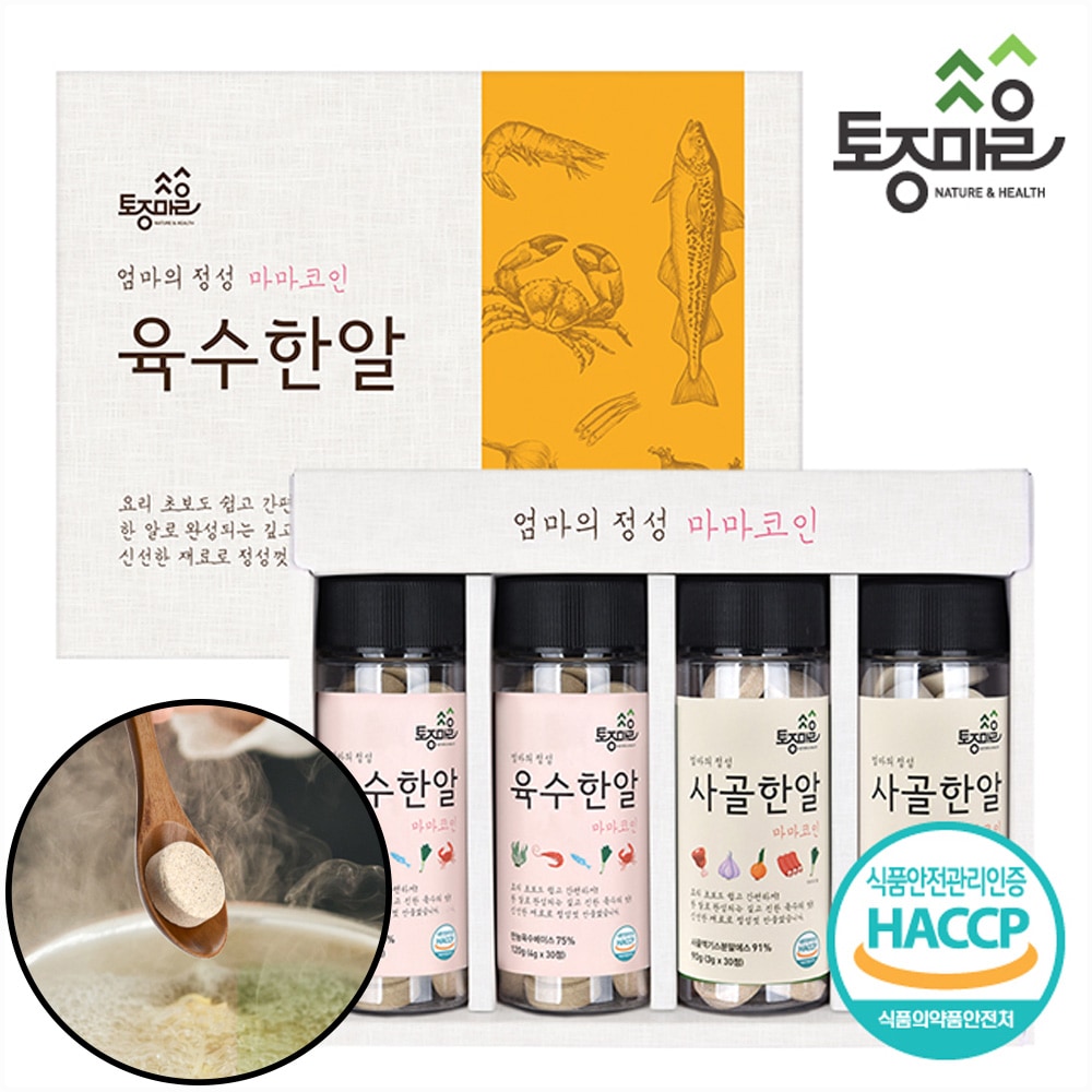 トジョン村 ママコイン 肉汁一粒 2種 ギフトセット (肉汁/牛骨) トジョンマウル ママコイン スープ 万能 ダシ ベース 牛骨 チゲ 簡便 料理 アイテム 携帯用 キャンプ スープ類 韓国 食品