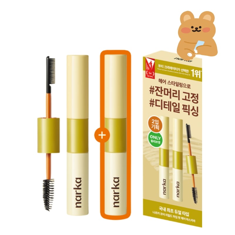 髪の毛のスタイリングヘアマスカラ下着フィット2口