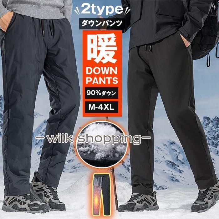 期間限定25%値下げダウンパンツ メンズ 90%ダウン 軽量 スリム 冬 冬服 イージーパンツ キルティング ゴルフ ゴルフパンツ 防寒 暖かい ダウダウンパンツ メンズ
