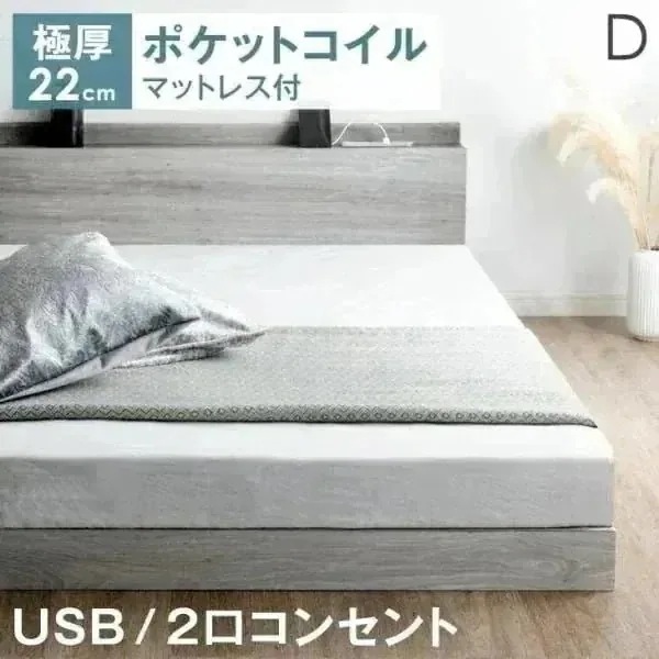 ベッド マットレス付き ダブルベッド 2口コンセント付き宮棚 ローベッド マットレス付き ダブル 連結 フレーム フロアベッド ポケットコイルマットレス 木製 マ