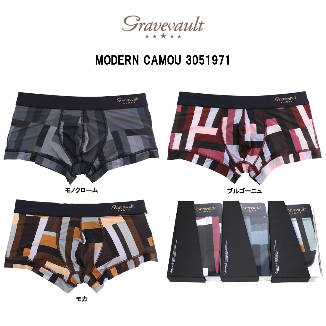 ローライズ ボクサーパンツ メンズ MODERN CAMOU 3051971