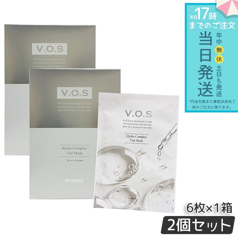 スピケア V.O.Sバイアルマスク 6枚 2個セット 乾燥対策 デイリーケア 美容ケア 人気 マスクパック スキンケア用品 シートマスク 保湿ケア 肌ケア