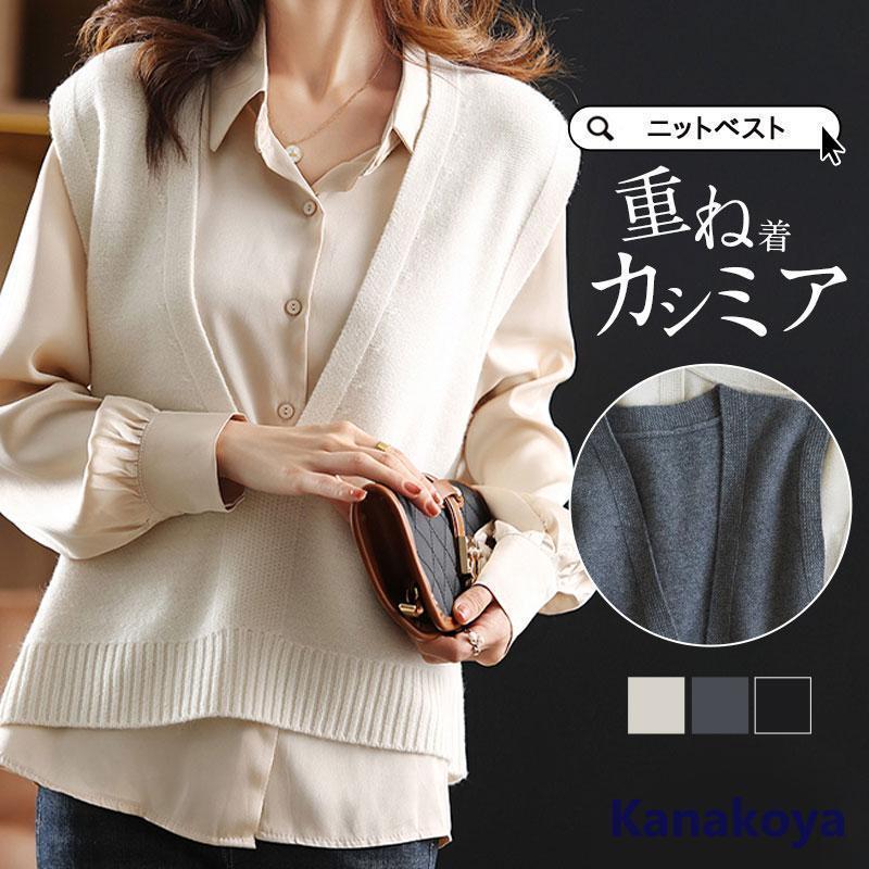 チョッキ レディース ジレー ニット カシミア 深Vネック 春 夏 秋 薄手 プルオーバー ス ゆったり レイヤード 重ね着