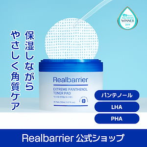 Qoo10] リアルバリア 【公式】【期限限定】【累計販売数250万 : スキンケア