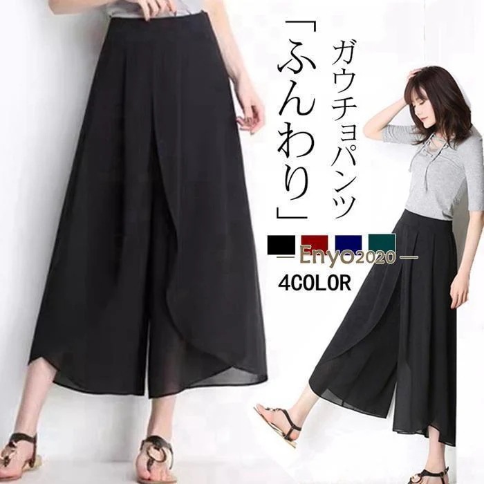 【超お得1つ買うと10個もらえる】急速出荷7月最新デザイン&20%OFFワイドパンツ レディース 接触冷感 ふんわり シフォンワイドパンツワイドパンツ レディース 接触冷感 ふんわり シフォンワイドパ