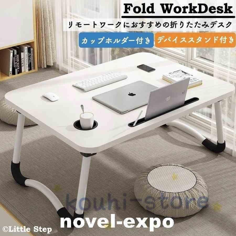お得です折りたたみテーブル 小さい 軽量 おしゃれ 折りたたみデスク 収納 白 黒 60cm ミニデスク テレワーク