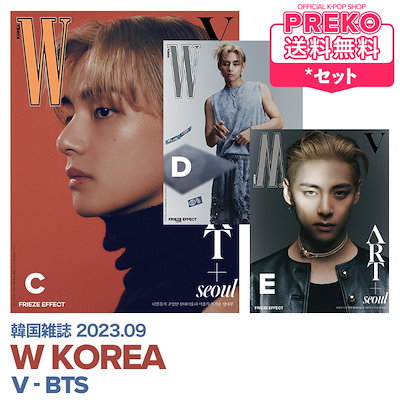 Qoo10] HYBE 【即納/ 表紙3種セット 】 BTS V