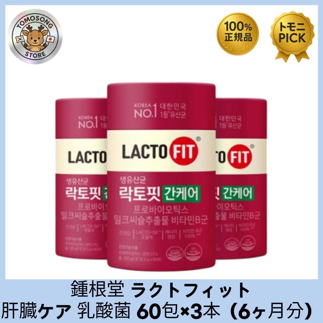 鍾根堂 肝臓ケア 乳酸菌 60包×3本 (計180包) _ お酒/食生活が気になる方のためのプロバイオティクス+肝臓支援