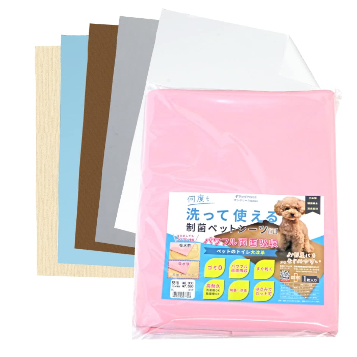 【日本製】洗える ペットシーツ 裏漏れしない両面吸収設計 ほつれないハイテク繊維 自由にカット可 制菌ペットシーツプレミア2【［ピンク］LLサイズ（100×140cm）】（5816）速乾 消臭 抗菌 6,345円