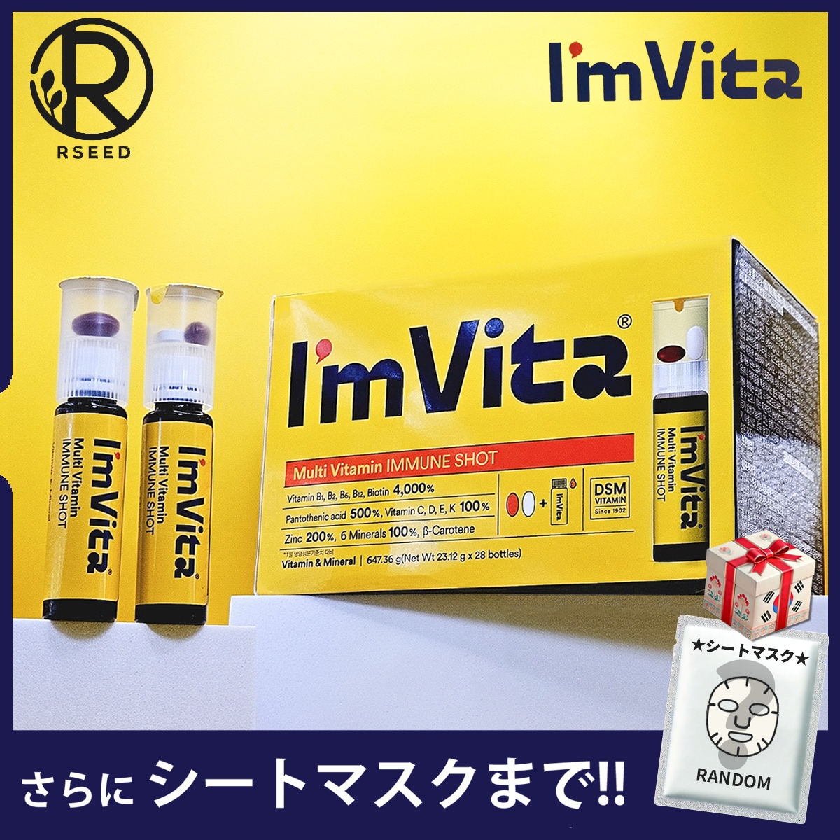 【30本/28本】アイムビタ マルチビタミン イミュンショット 30本/28本択一 　疲労回復 コンディション改善 健康肌 　60本でもっとお得！