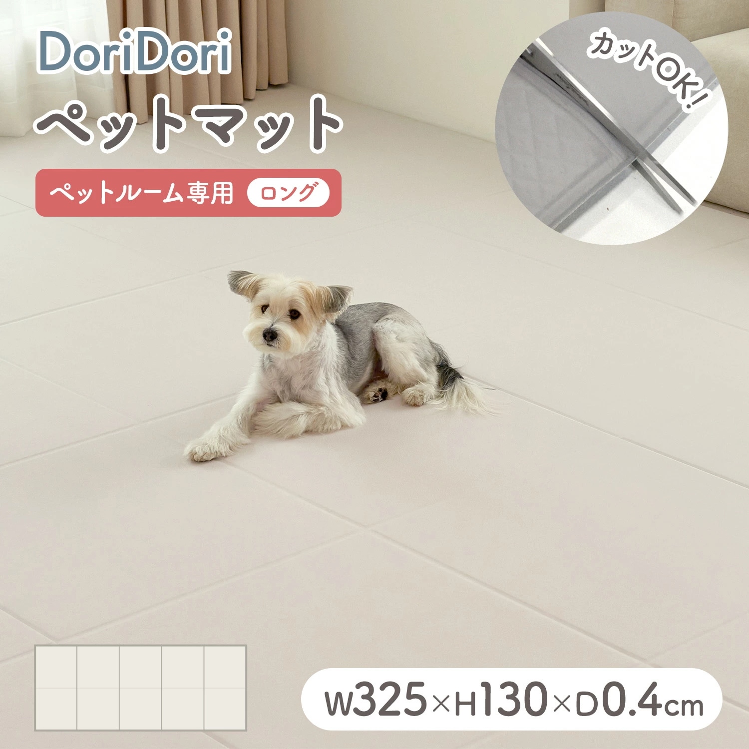 ペットマット 防水 抗菌 ペットサークル専用マット ロング ペット滑り止めマット お手入れ簡単 床暖房対応 ラグマット ペット用マット 犬 猫 マット PVC 関節保護 パテラ予防対策 th155