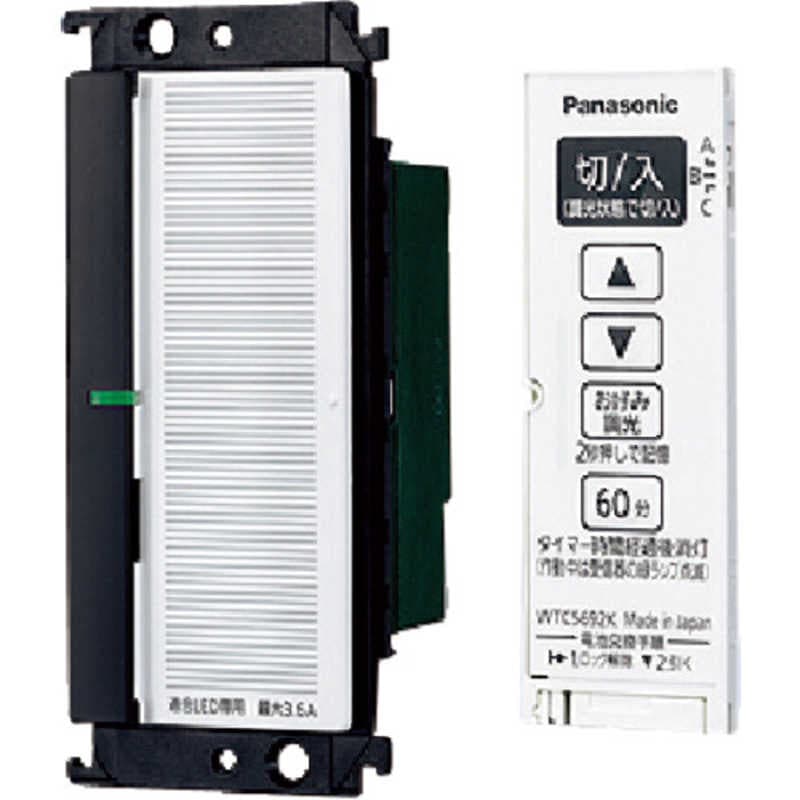 パナソニック　Panasonic　コスモシリーズワイド21 とったらリモコン （2線式・親器・3路配線対応形／調光用・3チャンネル形／適合LED専用3.6A） ホワイト　WTC56712W