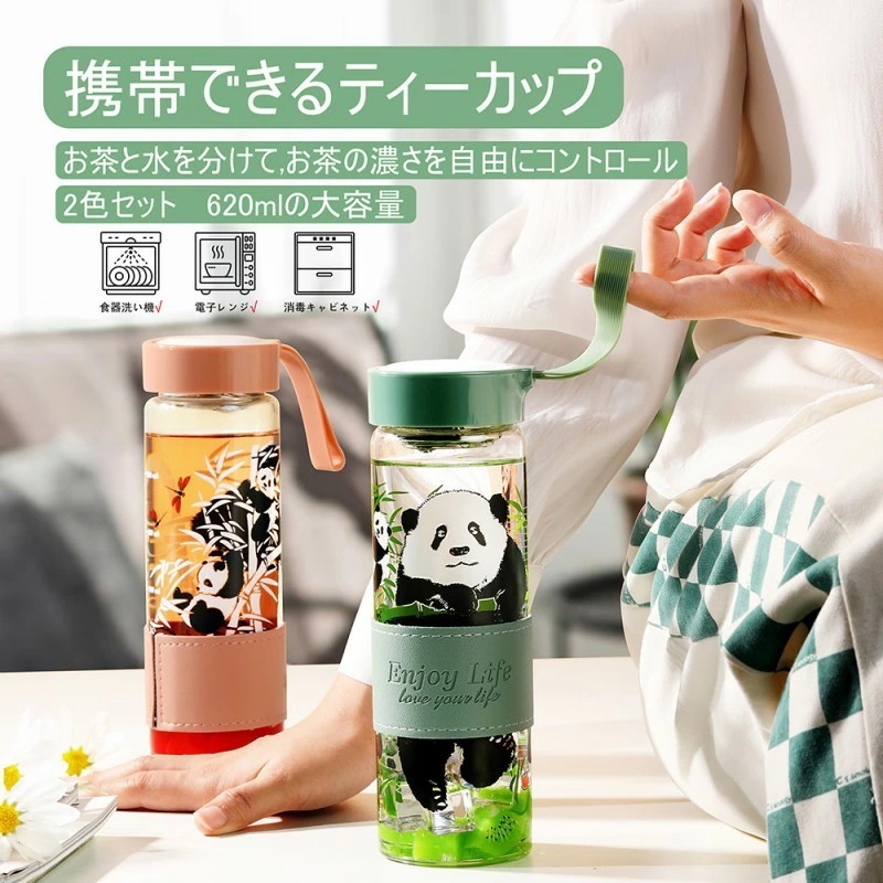 【最安挑戦】パンダ 水筒 620ml*2 ウォーターボトル 軽量 水筒 スポーツドリンク ボトル 洗いやすい 水筒 キャリーハンドル付き 大人 子ども 使いやすさ 滑り止め 贈り物 結婚祝い