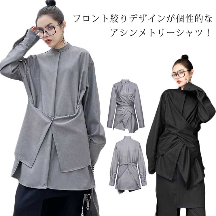 トップスレディースシャツ羽織りアシンメトリーシンプル変形ロングシャツシャツミドル丈フロント絞り上品スタンドカラー体型カバー大きいサイズ長袖アシメ大人チュニック無地オーバーサイズブラウスモード原宿シャツ