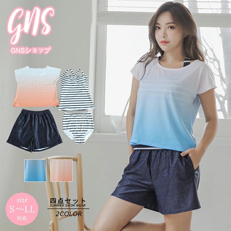 水着 水着 ミセス UV対策 30代 エレガント 水着 短パン 20代 ママ ボーダー レディース 日焼け防止 グラデーション 水着 婦人 タンキニ 露出控えめ Tシャツ ビキニショーツ 体型カバー