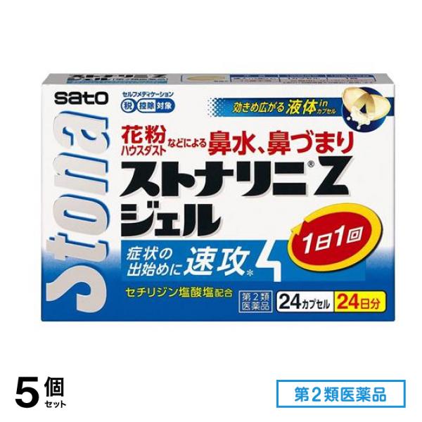 第２類医薬品 ストナリニZジェル 24カプセル 5個セット