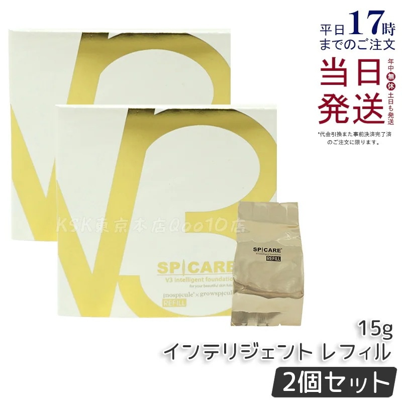 【お得2個セット】スピケア V3 インテリジェント ファンデーション レフィル 15g 詰替え用 経済的 環境配慮 高密着 長時間美肌持続 毛穴・くすみカバー 敏感肌対応 韓国コスメ