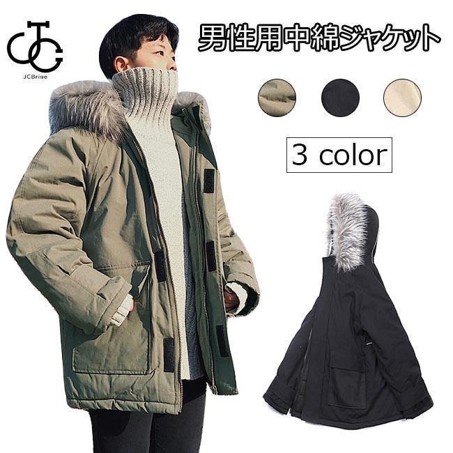 【即納】メンズ 中綿ジャケット フード付き フワフワファー ジャンパー ゆったり 男性 ジャケット 中綿 カジュアル 冬 お洒落 10,279円