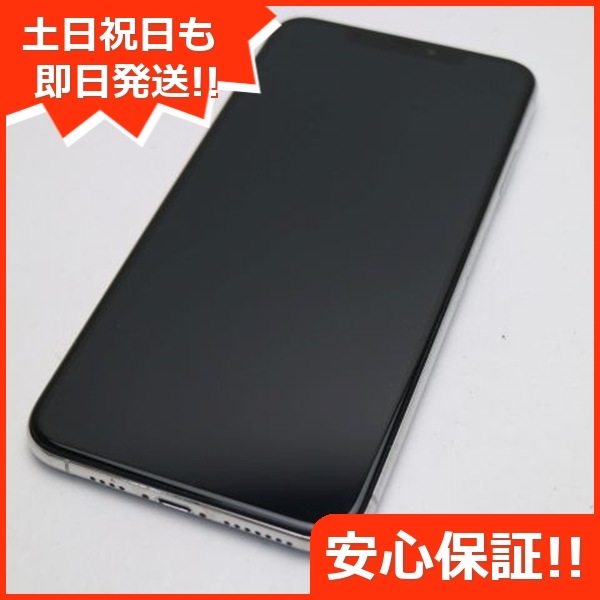 良品 au iPhoneXS MAX 64GB シルバー 88