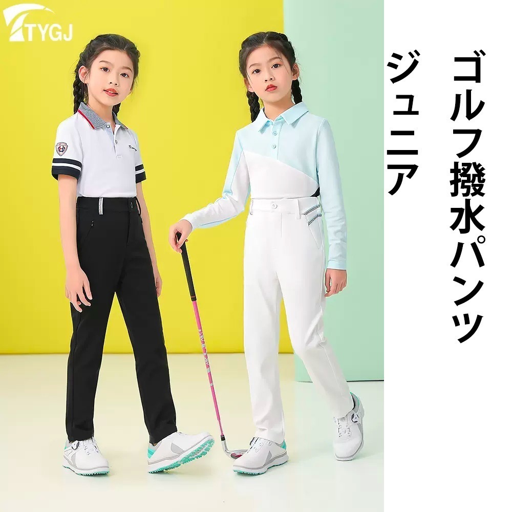 ゴルフパンツ TYGJ ジュニア 女の子 男の子 レインパンツ 防撥水 ゴルフ ロング パンツ 無地 定番 ストレッチ スキニー ストレッチ生地 シンプル ゴルフ春 美脚ライン