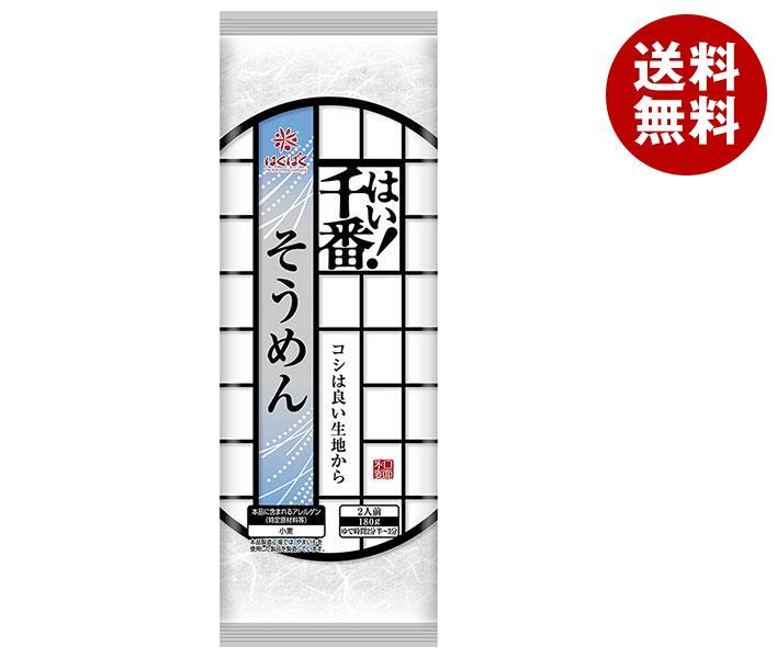 はくばく はい！千番そうめん 180g×30個入×(2ケース)