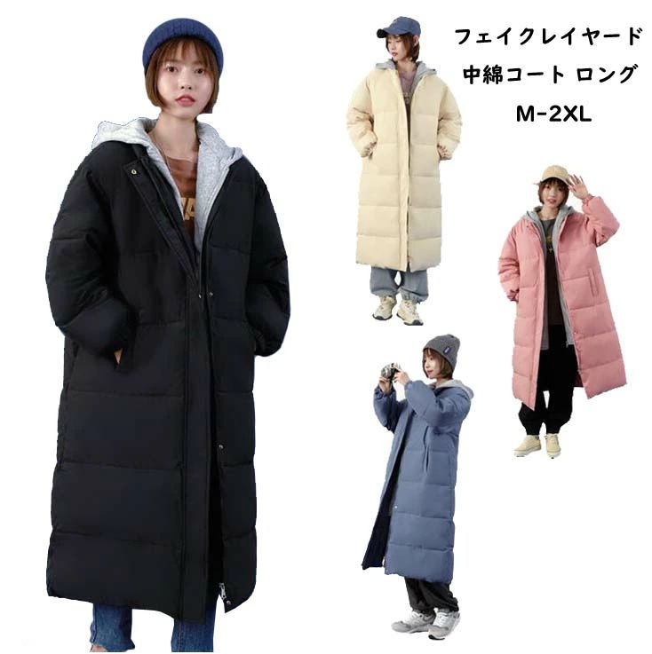 ダウンコート レディース 暖かい 重ね着 中綿コート ロング丈 コート フード付き 体型カバー 大きいサイズ ダウンジャケット 冬服 防寒着 中綿ジャケット 可愛い 大人 通勤 通学 OL 防風 防寒