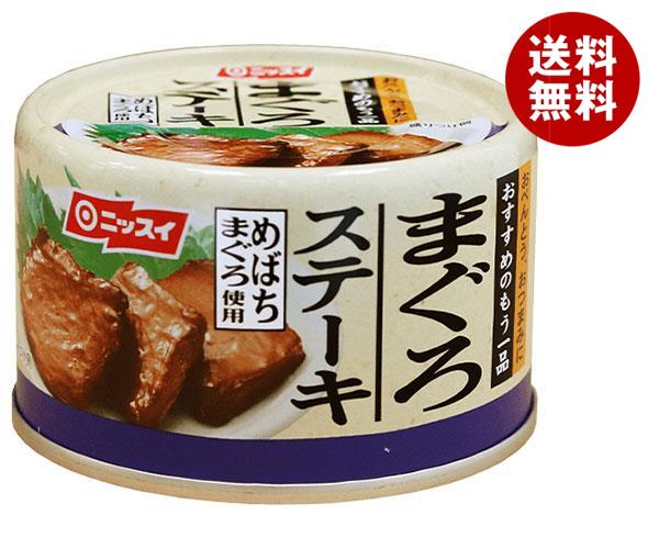 ニッスイ まぐろステーキ 110g缶×24個入