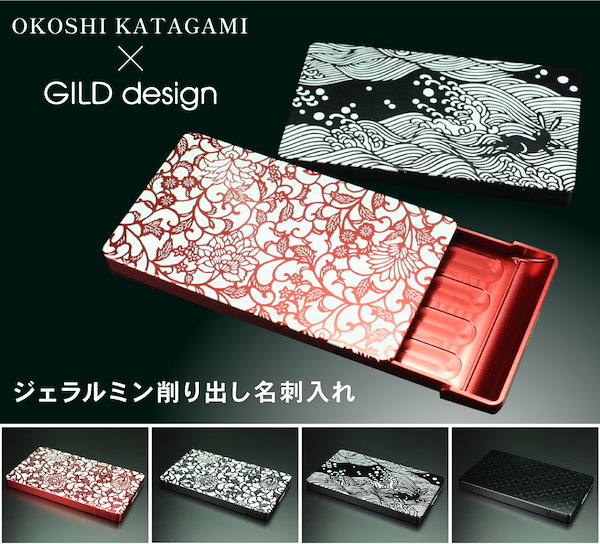 Qoo10] GILD design ジュラルミン削り出し 名刺入れ オコシ型